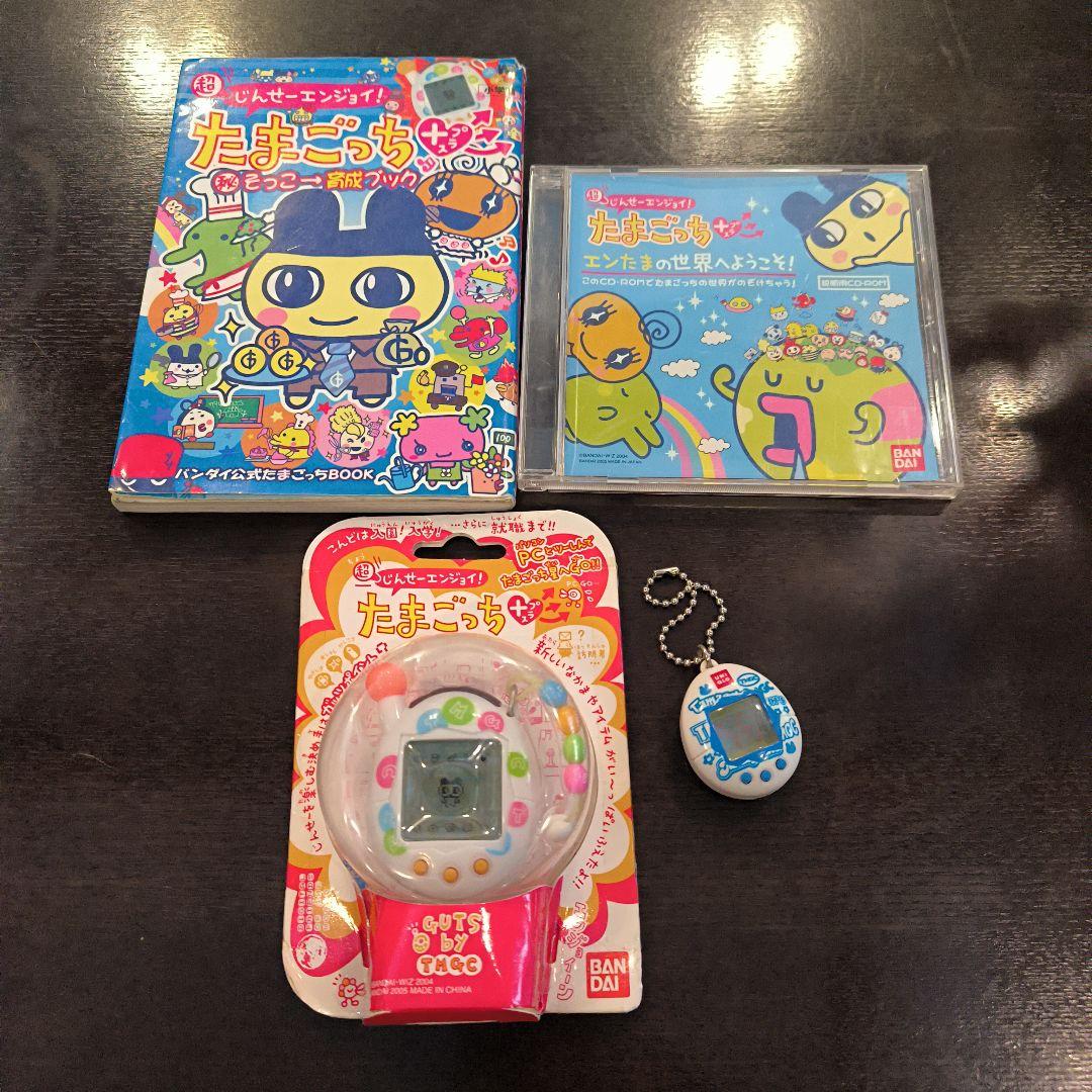 【まとめ売り】BANDAI たまごっちプラス＋ちびたまごっち　本　CD　セット