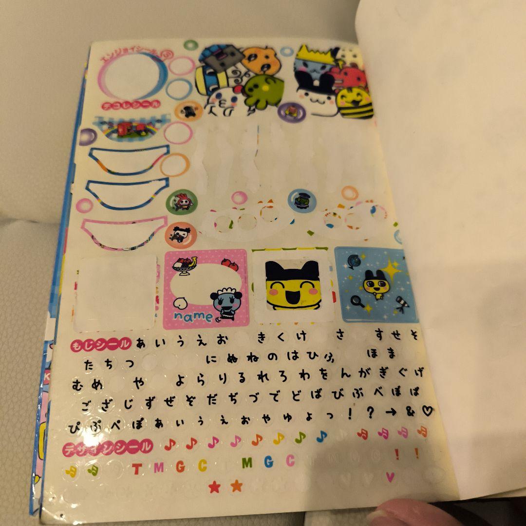 【まとめ売り】BANDAI たまごっちプラス＋ちびたまごっち　本　CD　セット