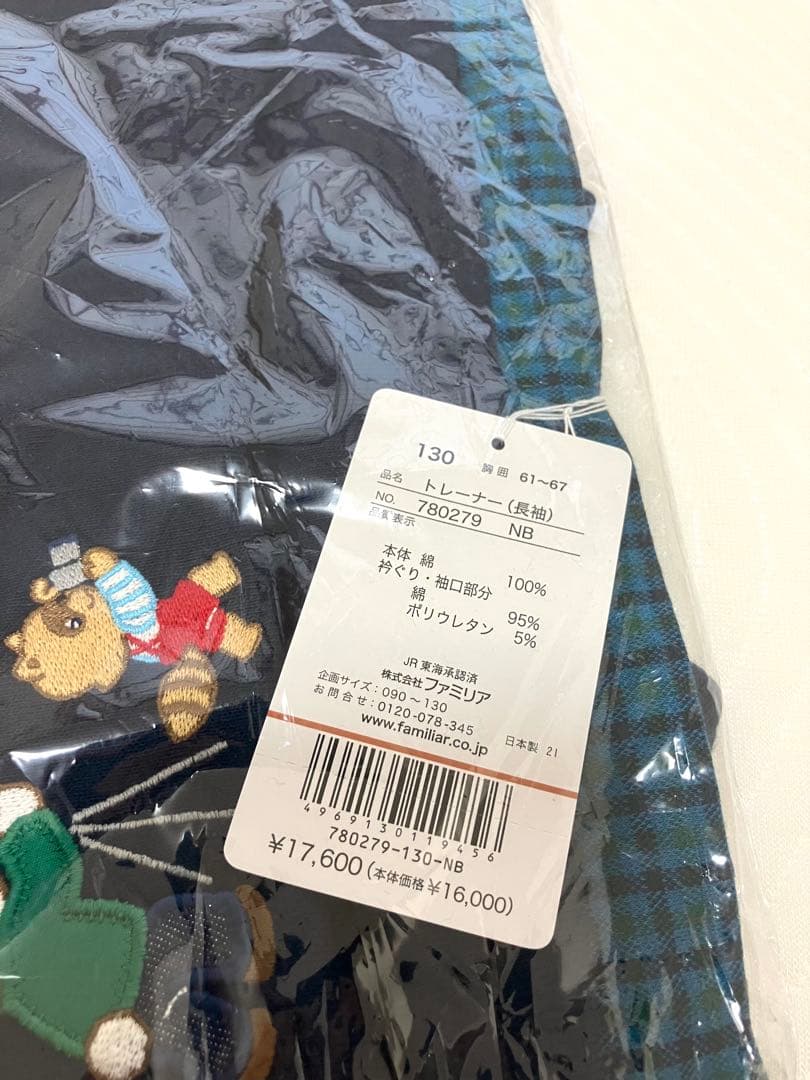 新品　タグ付き　ファミリア トレーナー　130cm ネイビー　ファミちゃん