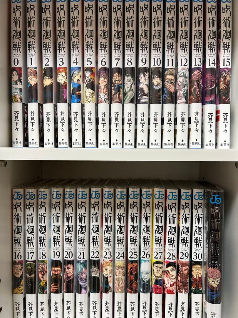 呪術廻戦　全巻30巻セット　公式ファンブック