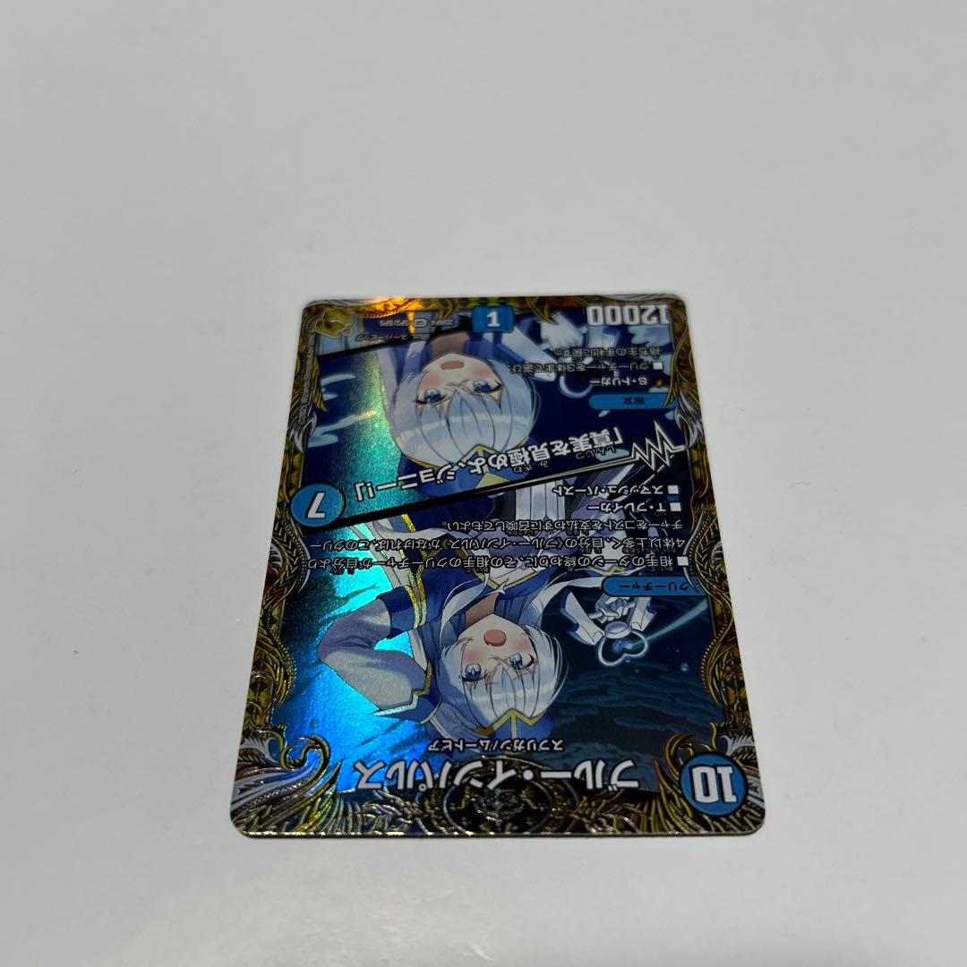 デュエルマスターズ ブルー・インパルス 真実を見極めよ、ジョニー！金トレジャー