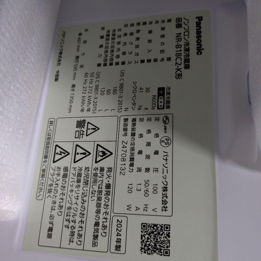 Panasonic冷蔵庫 NR-B18C2-K