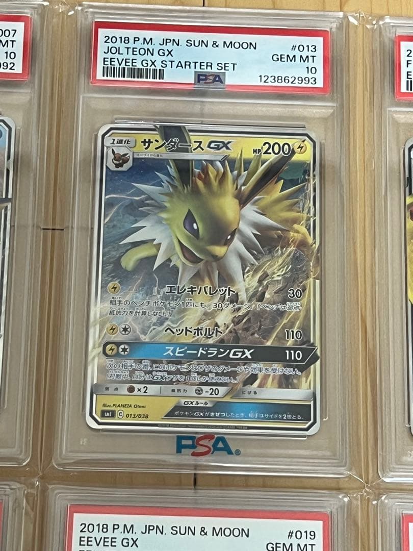 超希少　9連番　　PSA10 GX RR イーブイ　テラスタルフェス