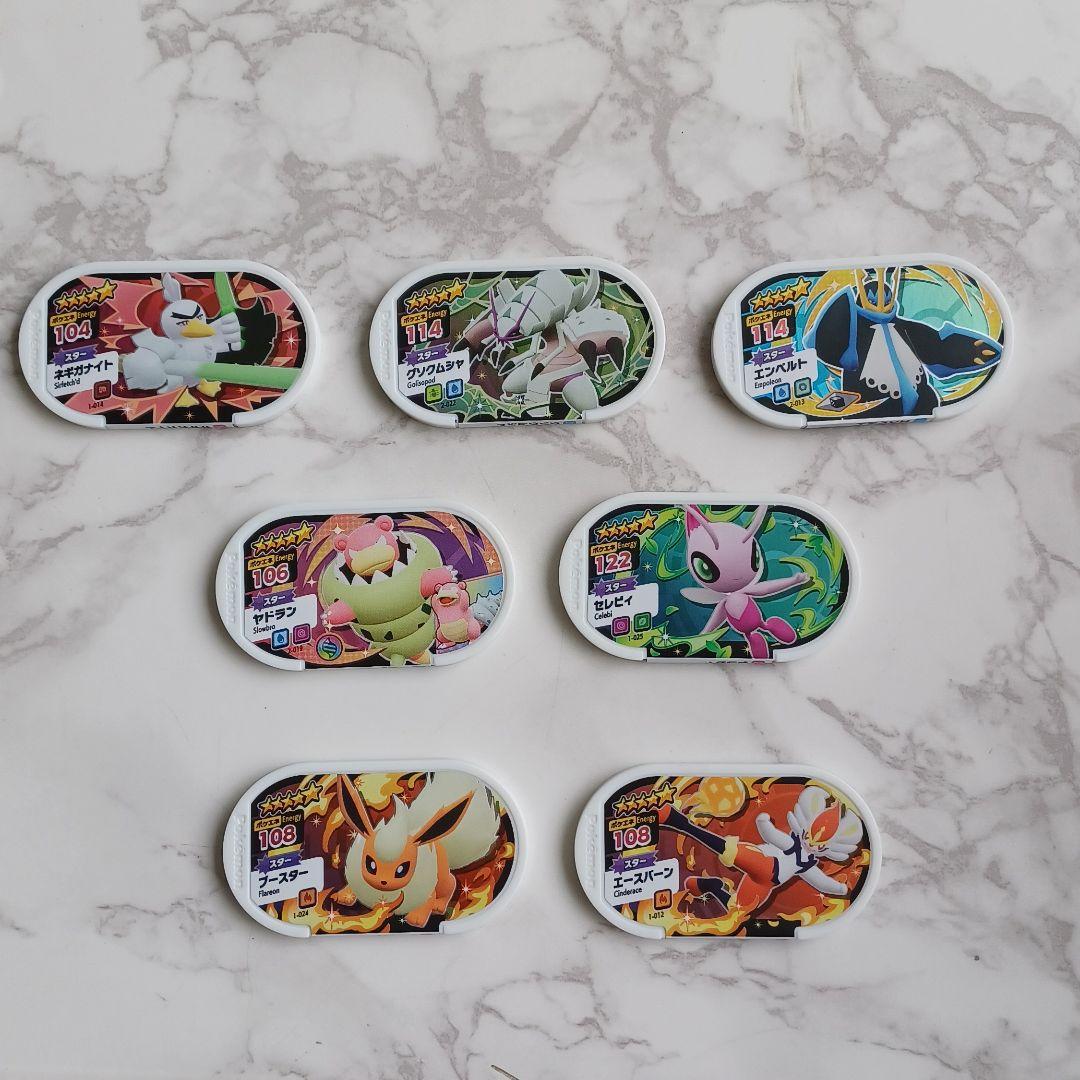 メザスタ　星5スターの6枚セット確認用