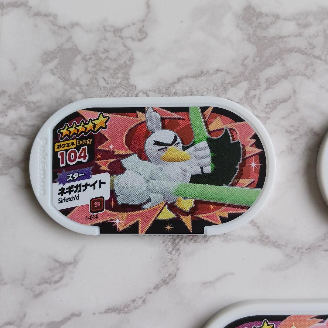 メザスタ　星5スターの6枚セット確認用