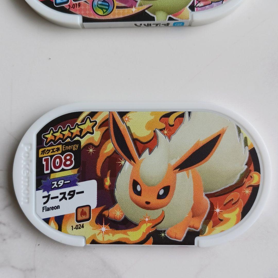 メザスタ　星5スターの6枚セット確認用