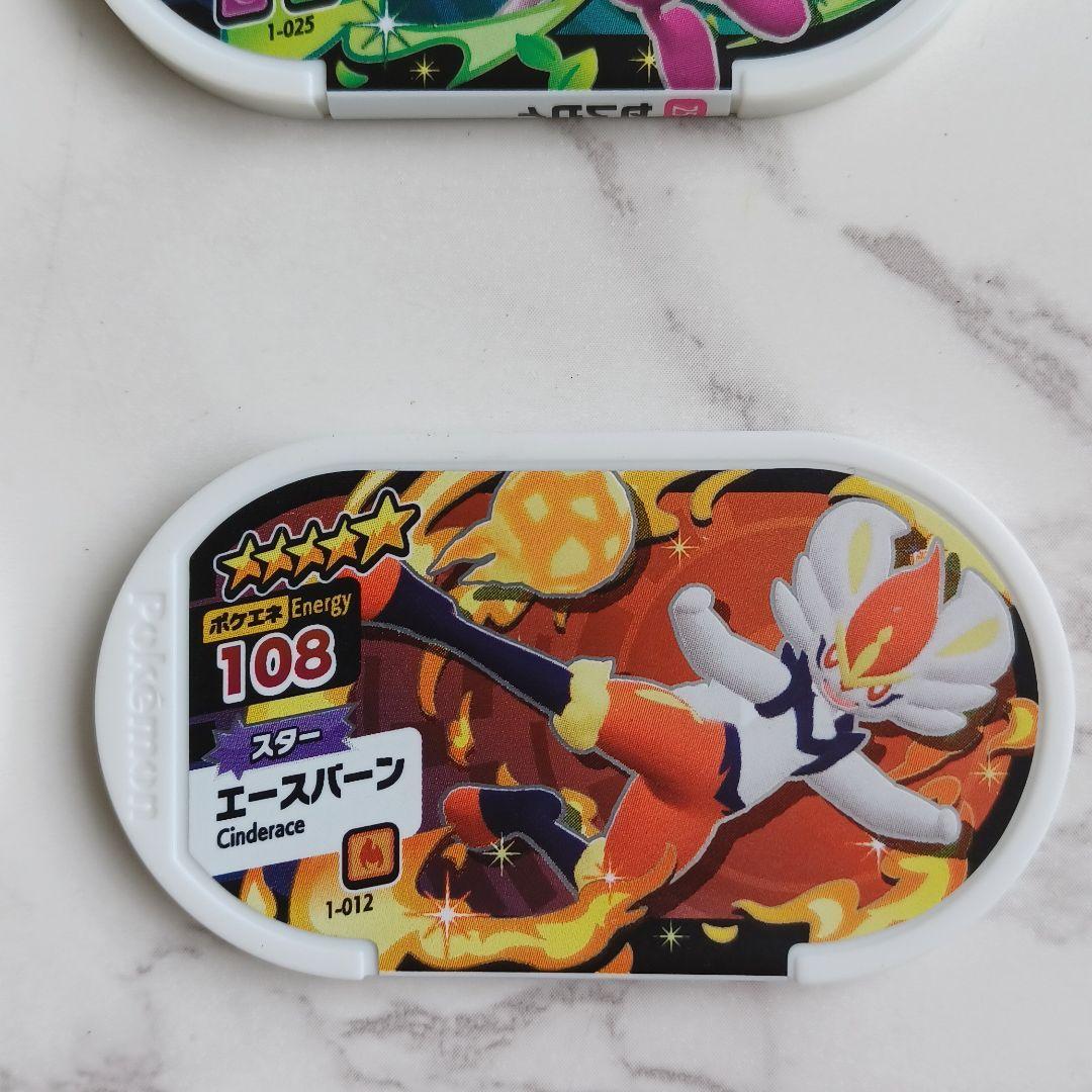 メザスタ　星5スターの6枚セット確認用