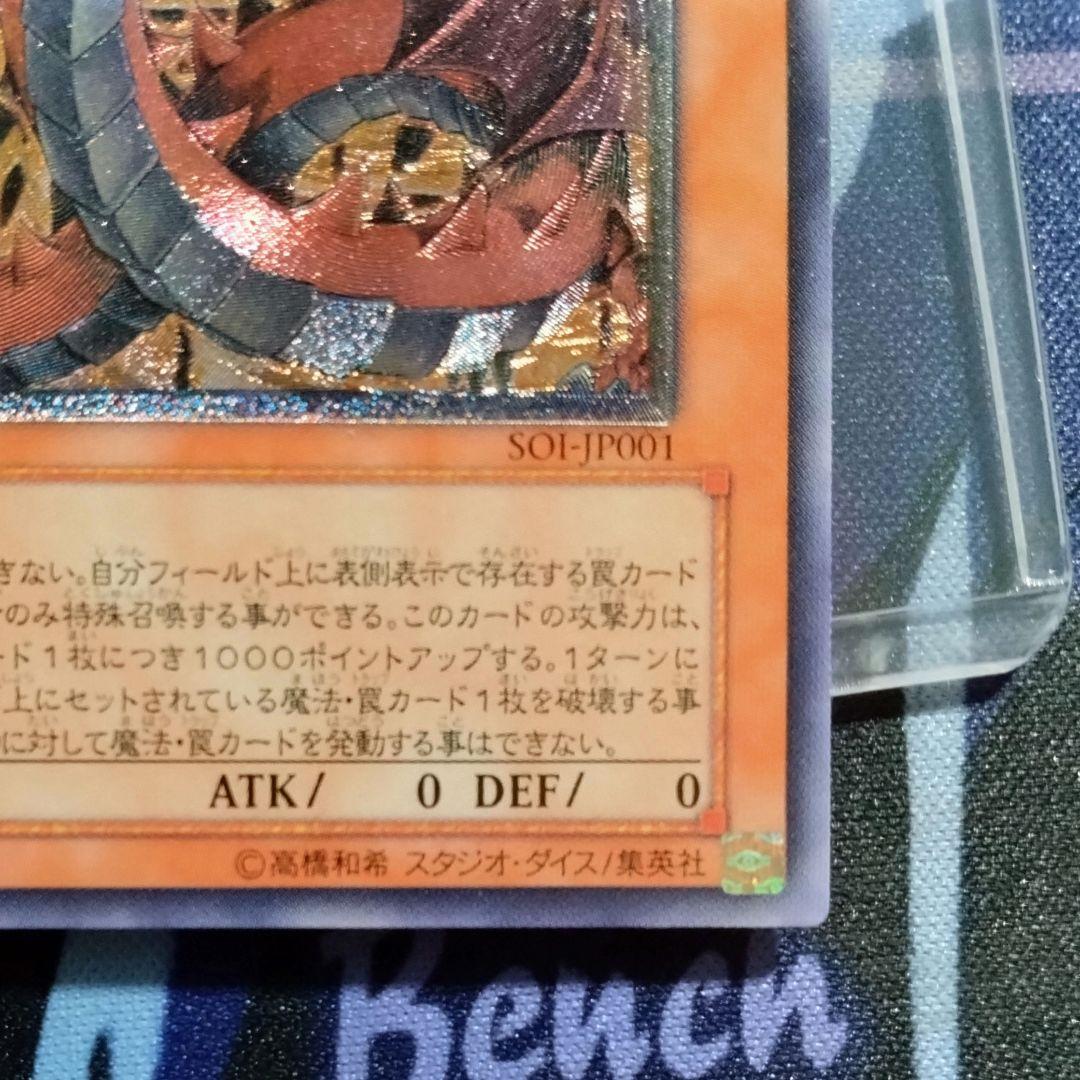 【R432】遊戯王 三幻魔 レリーフ ウリア ハモン ラビエル SOI