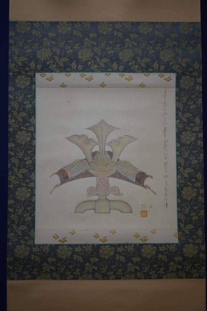 不詳/作者不詳/兜画賛/五月/端午の節句/布袋屋掛軸HJ-20