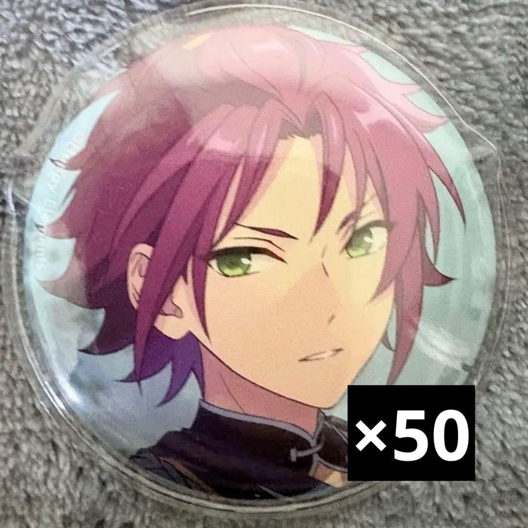 あんスタ 衣更真緒 テーマスカウト 缶バッジ 50個セット