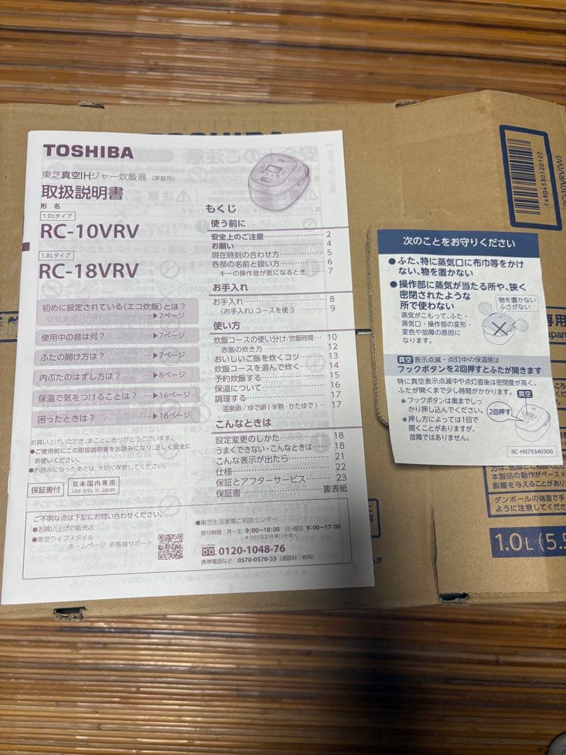 東芝　炊飯器 炎匠炊き 5.5合 グランホワイトRC-10VRV