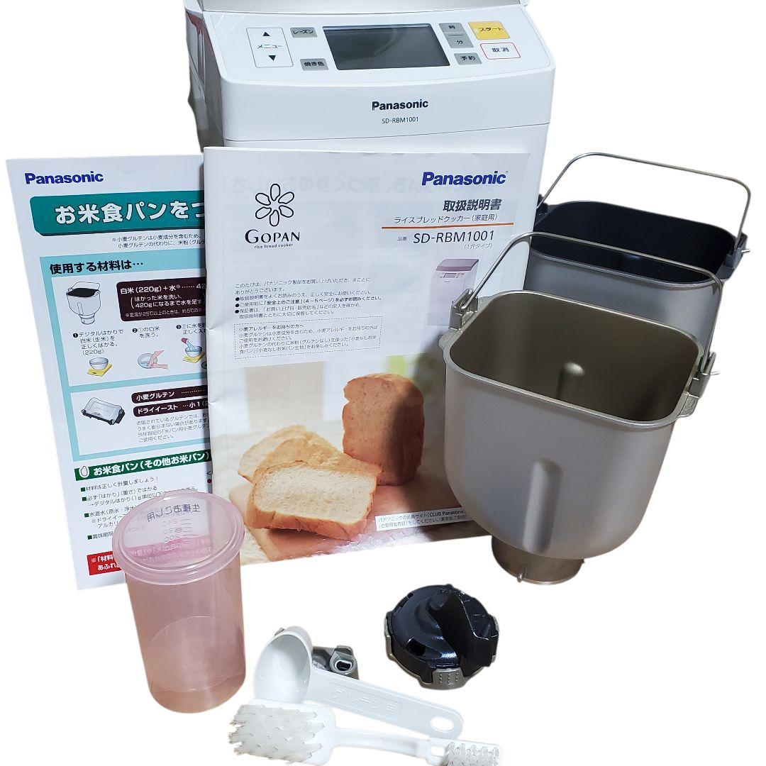 Panasonic GOPAN SD-RBM1001 ホームベーカリー 1斤