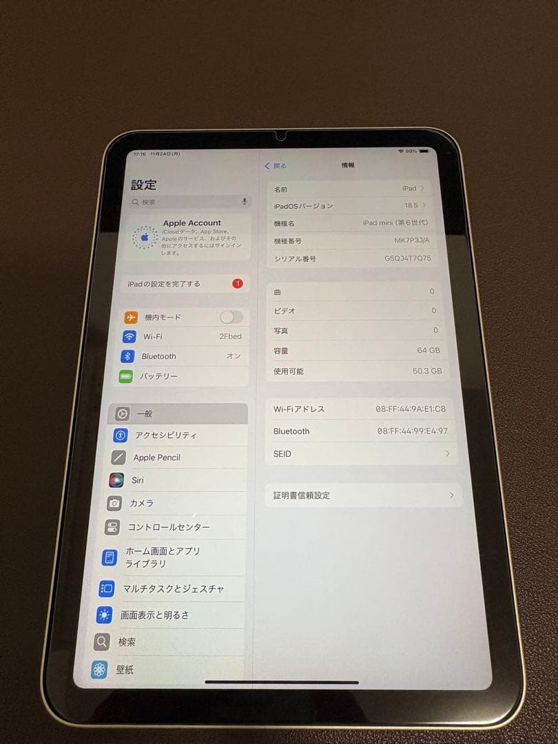 iPad mini（第6世代） 8.3型 Wi-Fi 64GB スターライト