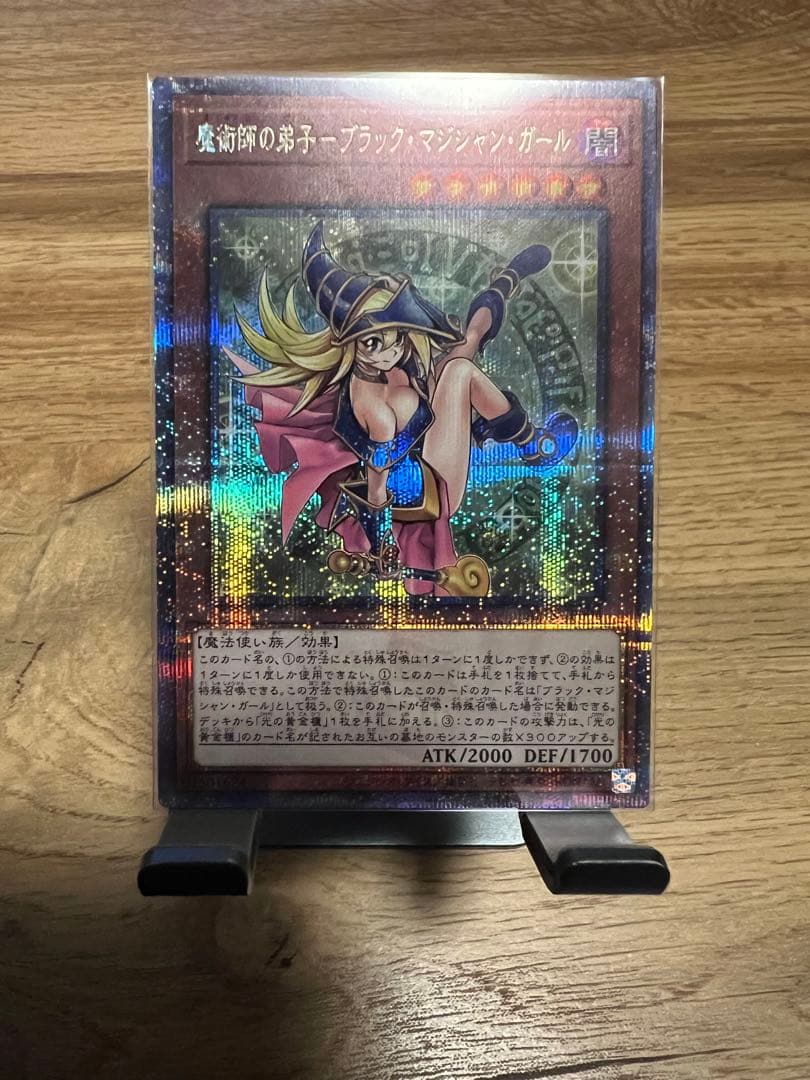 遊戯王 魔術師の弟子　ブラック・マジシャン・ガール　25th