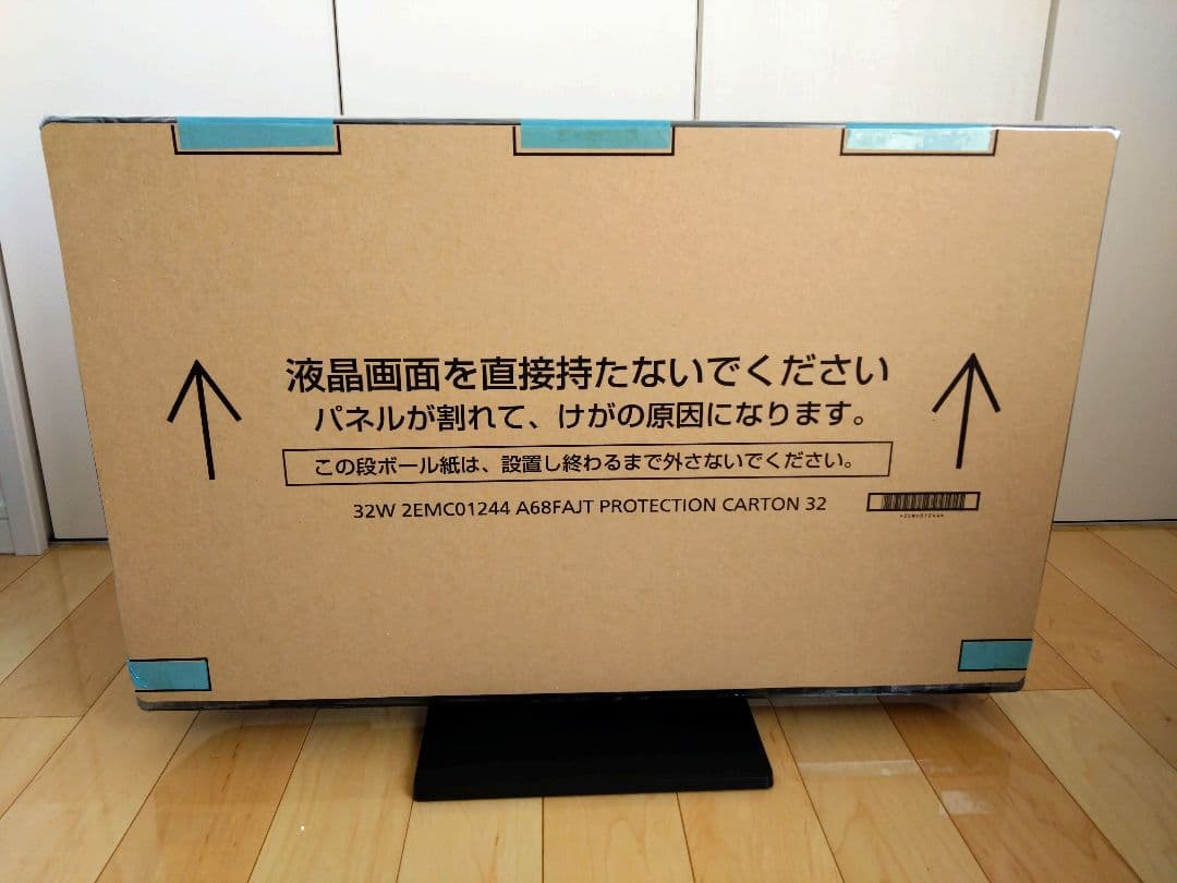 三菱製液晶テレビ32インチ【新品】