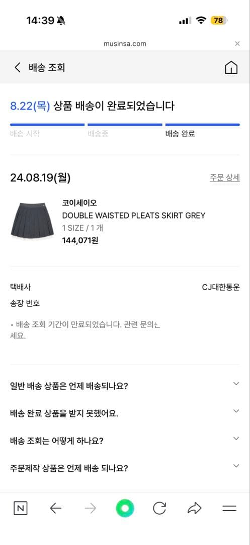 【正規品】coyseio プリーツスカート ダークグレー 1size