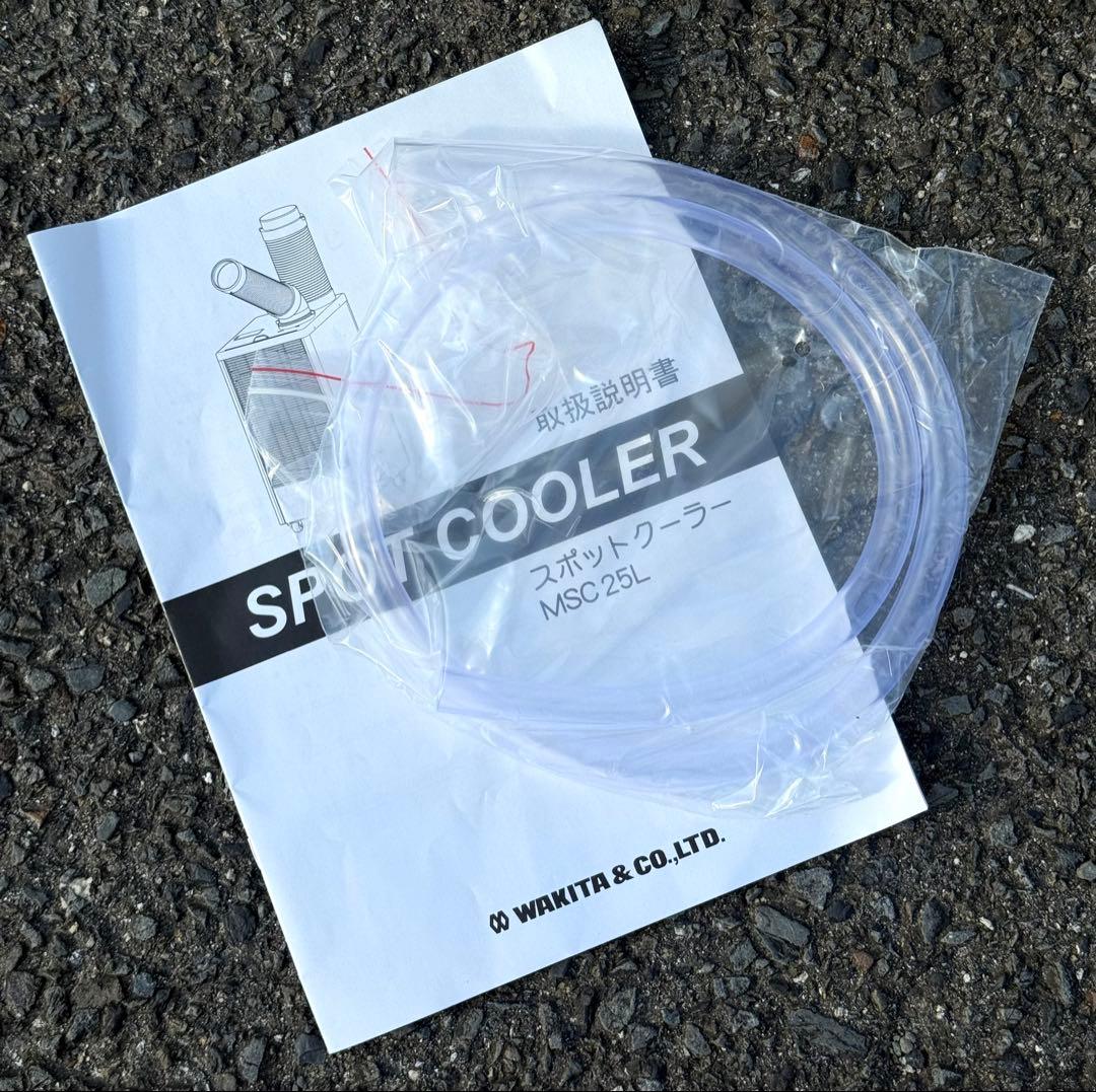 yaghe MEIHO 冷房 スポットクーラー MSC25L