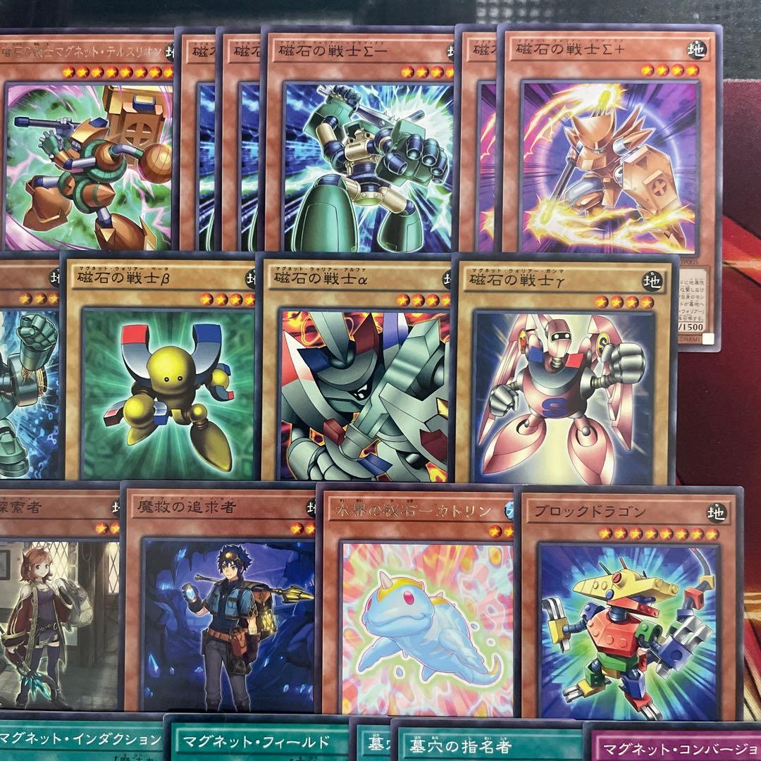 本格構築 磁石の戦士デッキ リニアマグナム デューテリオン 電磁石の戦士β