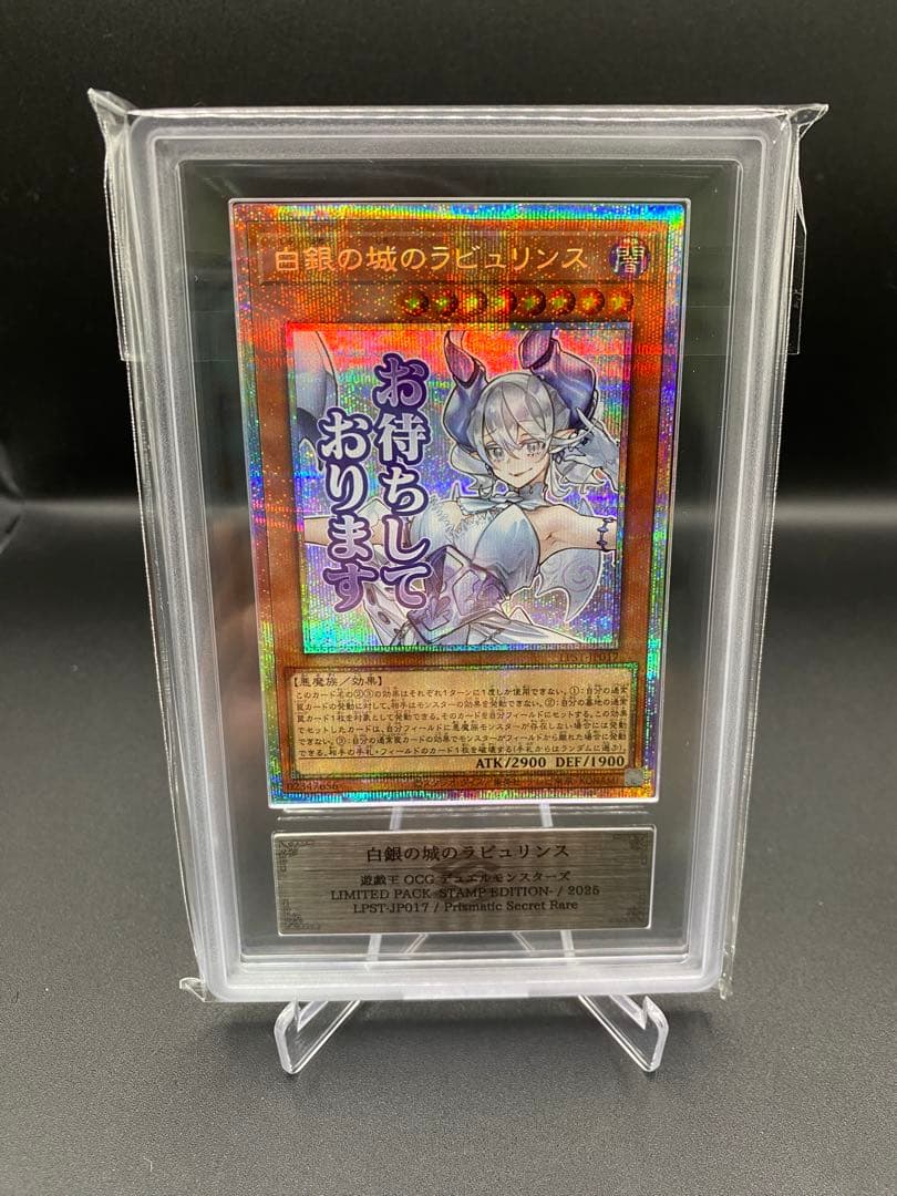【ARS10】白銀の城のラビュリンス プリズマ プリシク スタンプエディション