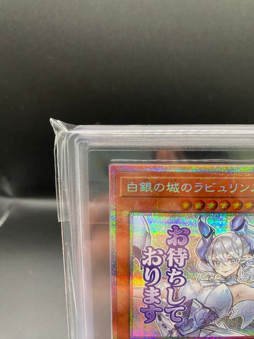 【ARS10】白銀の城のラビュリンス プリズマ プリシク スタンプエディション