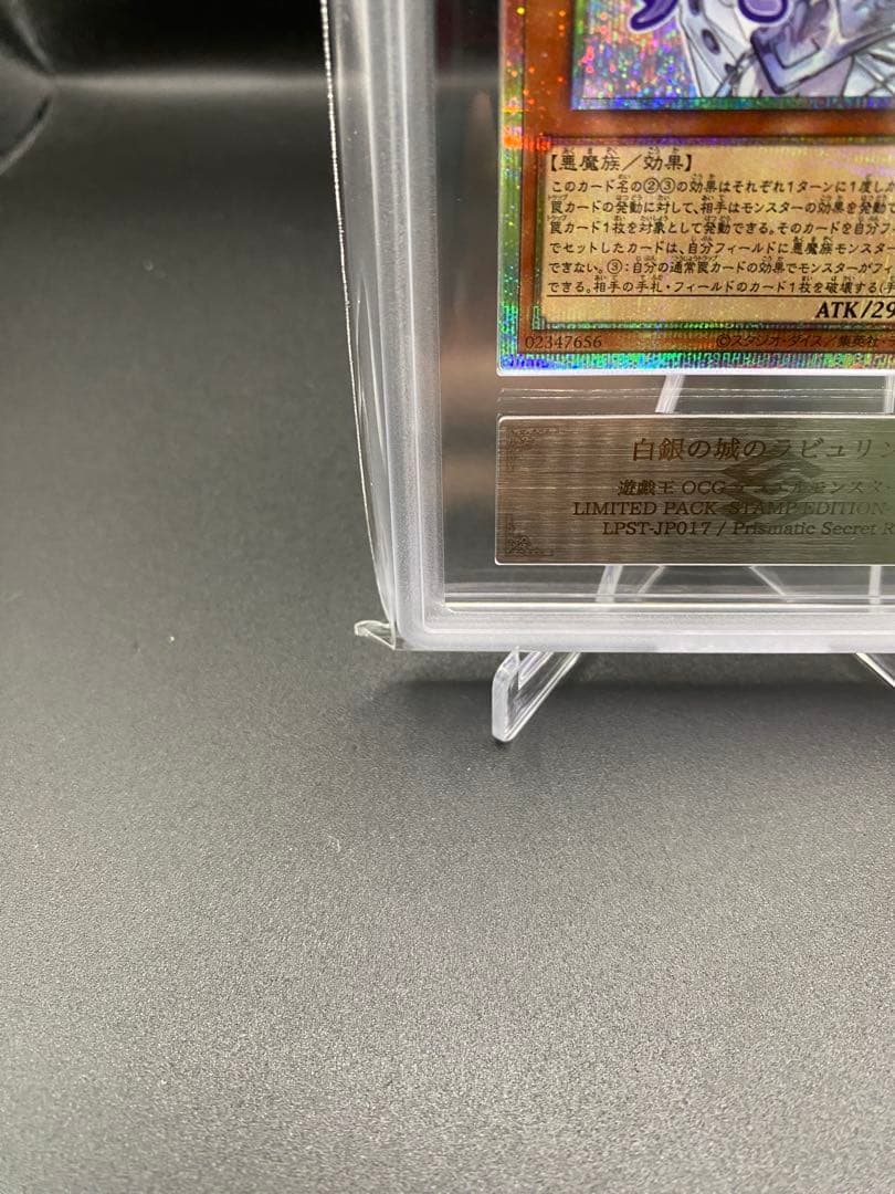 【ARS10】白銀の城のラビュリンス プリズマ プリシク スタンプエディション