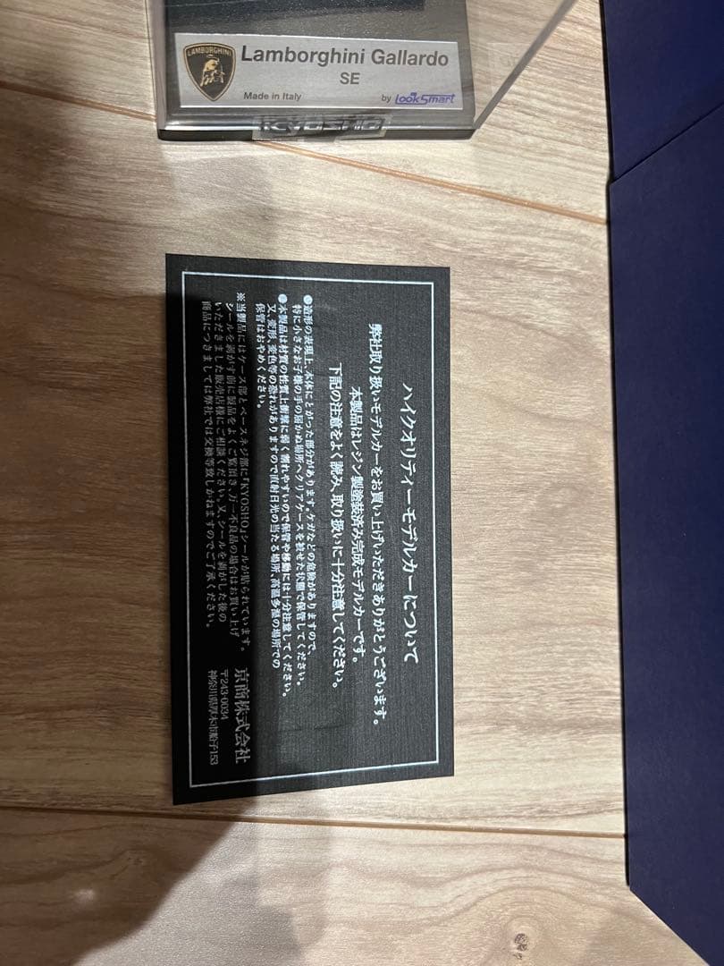 1/43 ランボルギーニ ガヤルド SE メタリックイエロー LS145A