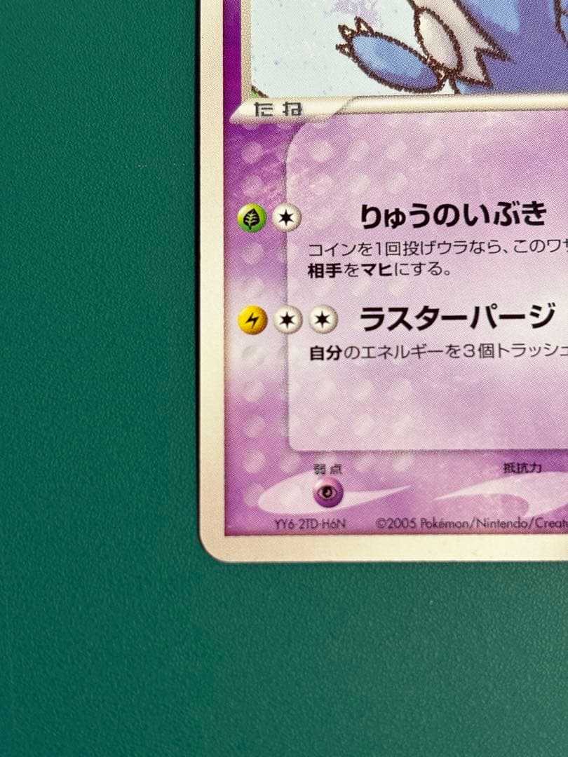 【超希少】ポケパーク限定　限定プロモ　ラティオス　ラティアス　２枚セット