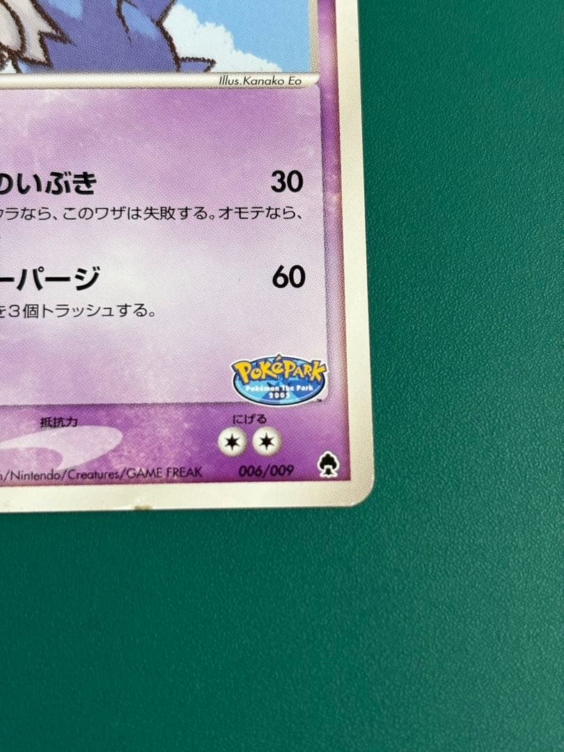 【超希少】ポケパーク限定　限定プロモ　ラティオス　ラティアス　２枚セット