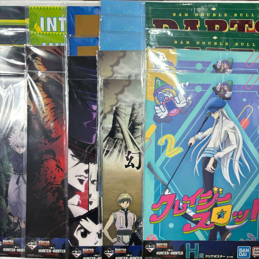 一番くじHUNTER × HUNTER フィギュア6種コンプリート（下位賞含）