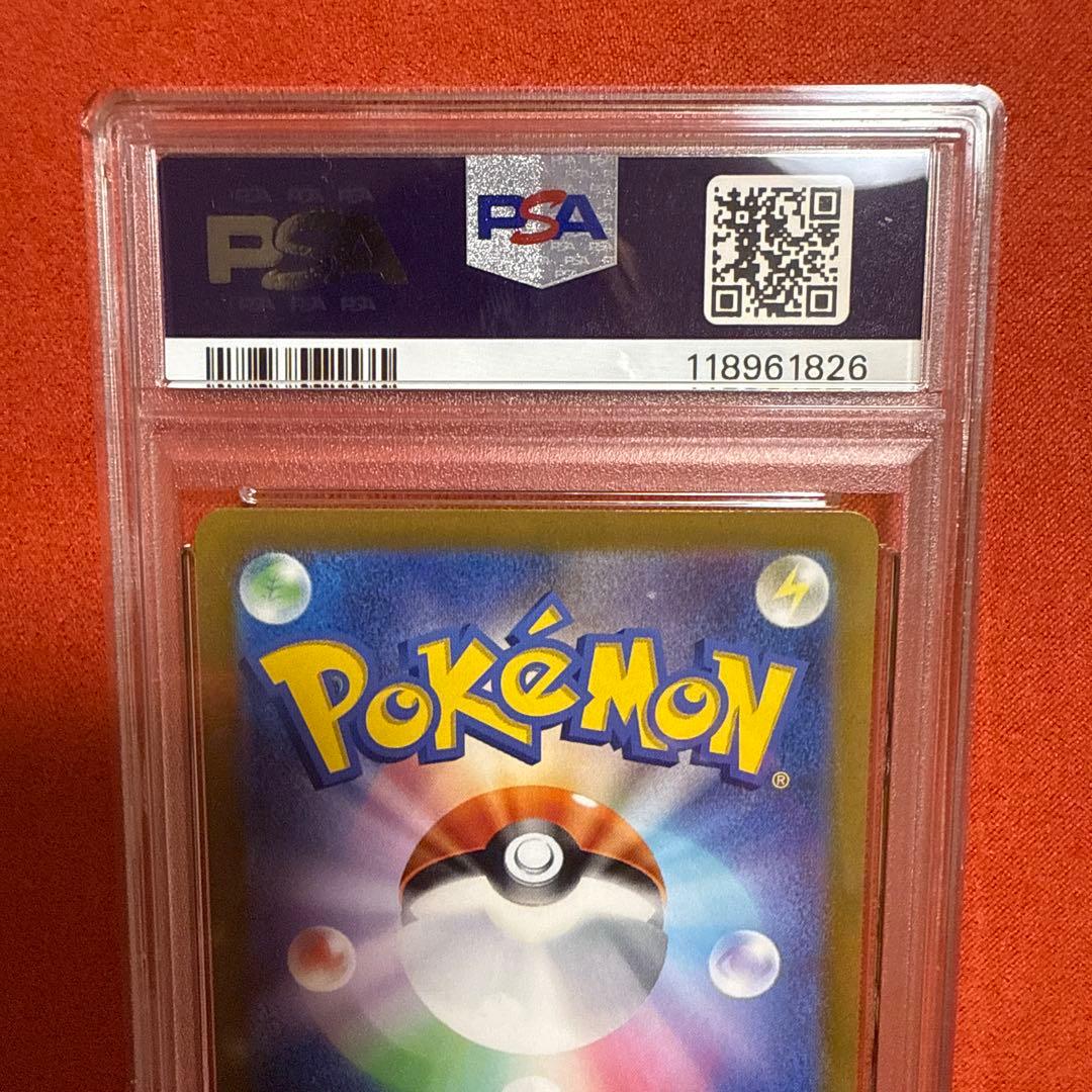 PSA10 プレシャスピカチュウ #323