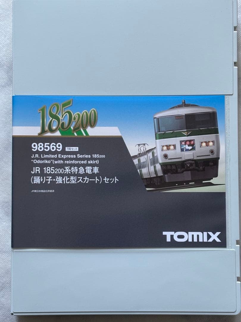 TOMIX 98569 JR 185-200系特急電車(踊り子・強化型スカート)