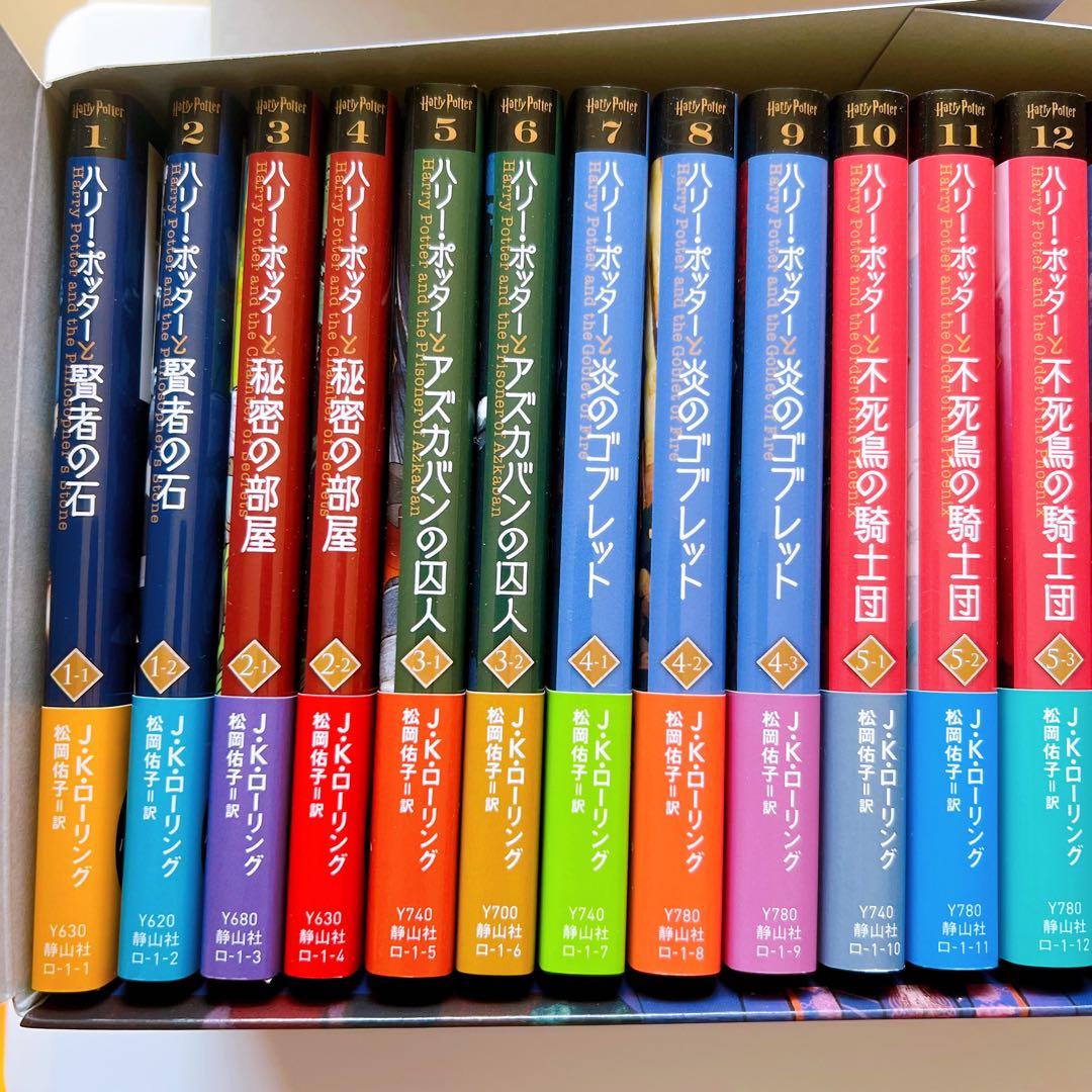 ハリーポッター 文庫 静山社