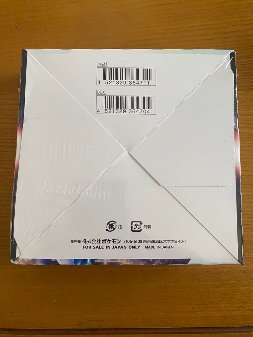 タイムゲイザー BOX シュリンク付