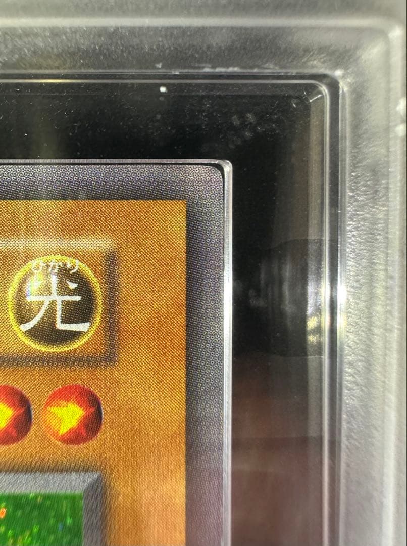 【ARS鑑定10】遊戯王 時の魔術師 初期 シークレットレア【極美品】