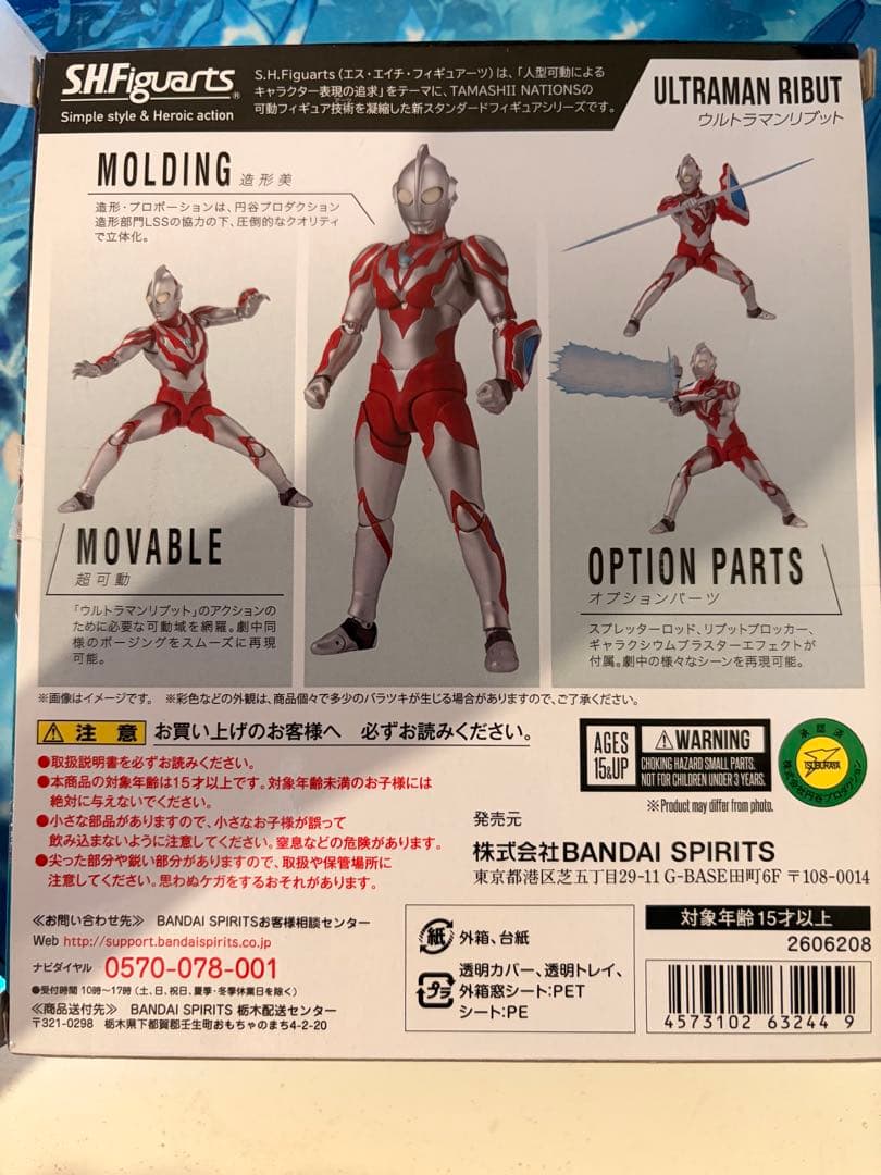 S.H.Figuarts ウルトラマン　8点セット