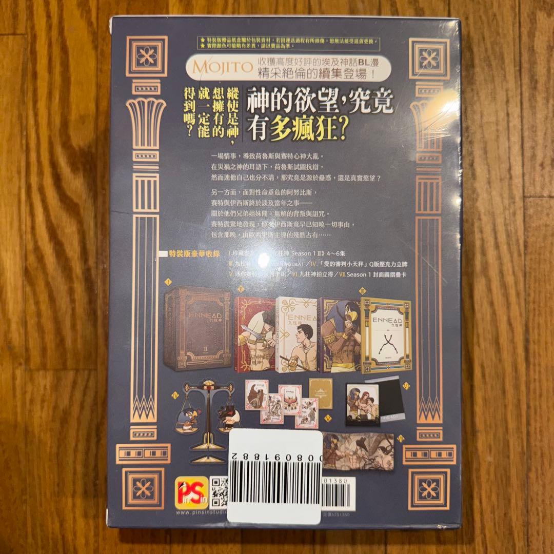 ENNEAD エネアド 九柱神 特装版 BOX2 台湾版