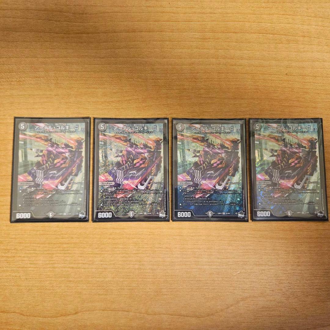 デュエルマスターズ 青黒コンプレックス デッキ