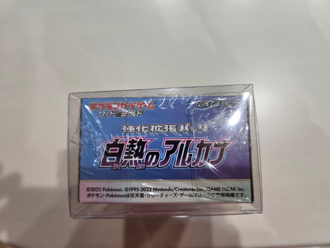 【新品未開封】ポケモンカード 白熱のアルカナ シュリンク付き