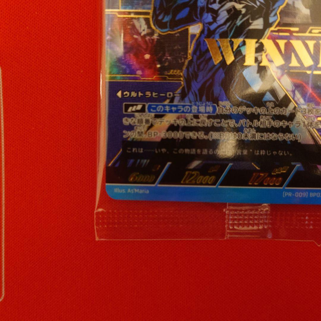 ウルトラマンカード ギャラクシーカップ 優勝賞 winner ブレーザー プロモ