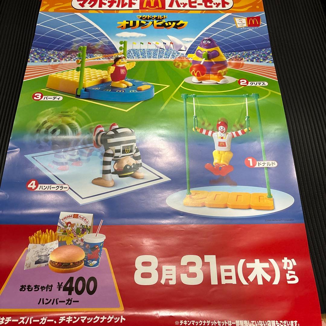 マクドナルド店舗メニュートランスライトポスター6点セット売り