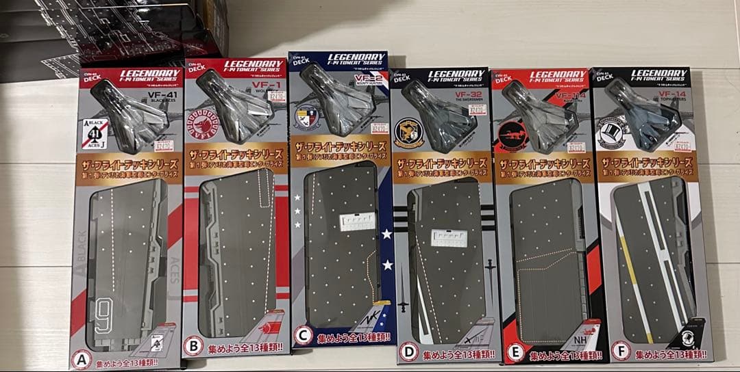 ザ フライトデッキシリーズ　セクション　全１３種類セット