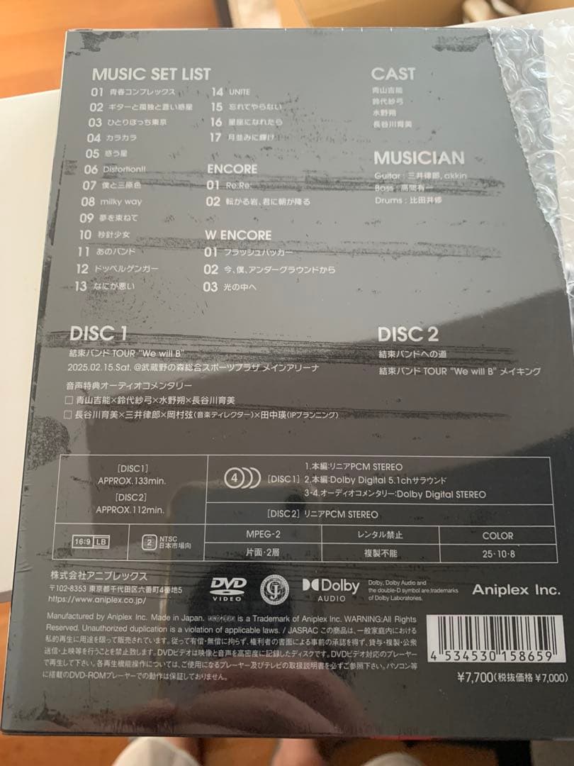 ぼっちざろっく！ 結束バンドDVD We will B & 恒星セット