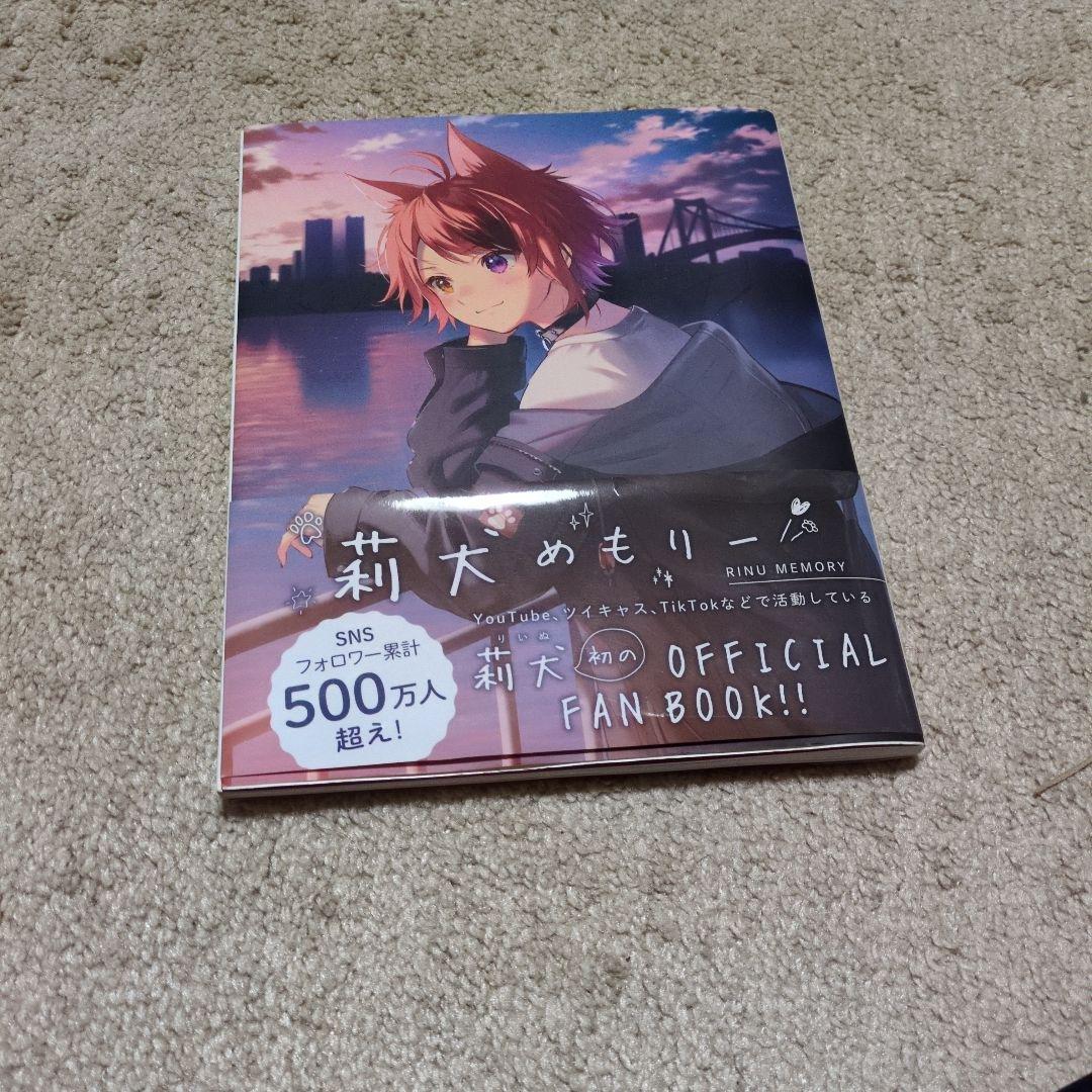 すとぷり　莉犬　CD グッズ