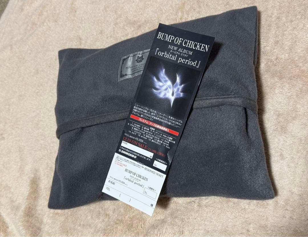 フリースブランケット【非売品レア】