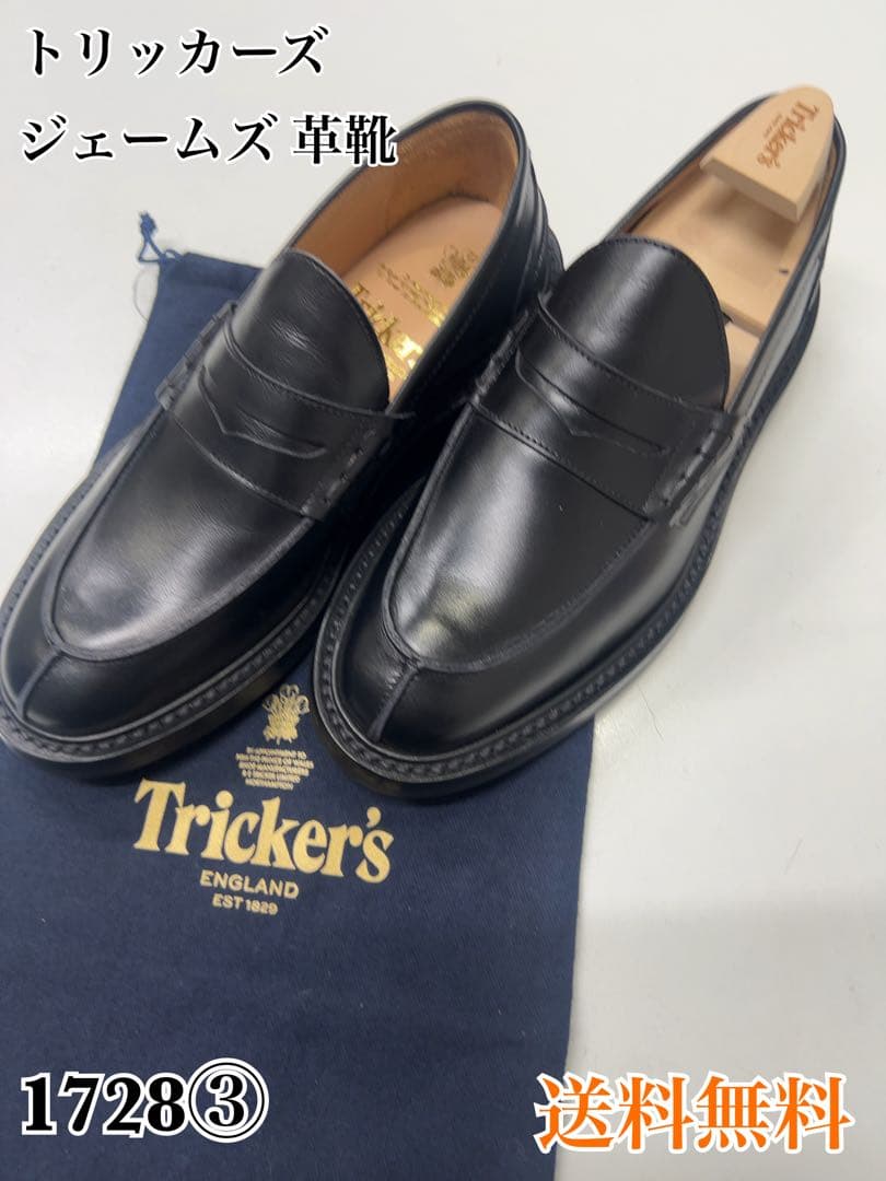Tricker's James-J ブラック カーフレザー 24.5cm