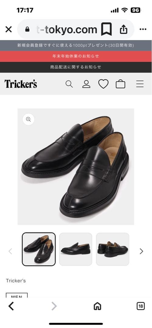 Tricker's James-J ブラック カーフレザー 24.5cm