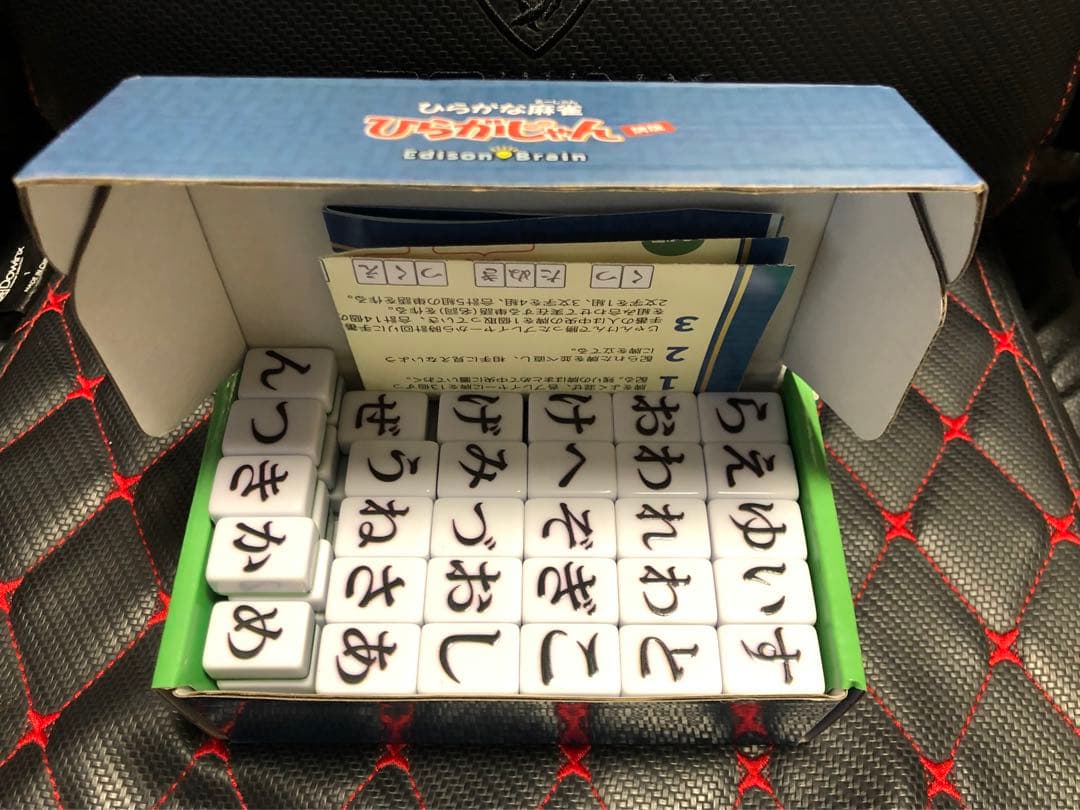 ひらがな麻雀 ひらがじゃん 牌版 EdisonBrain