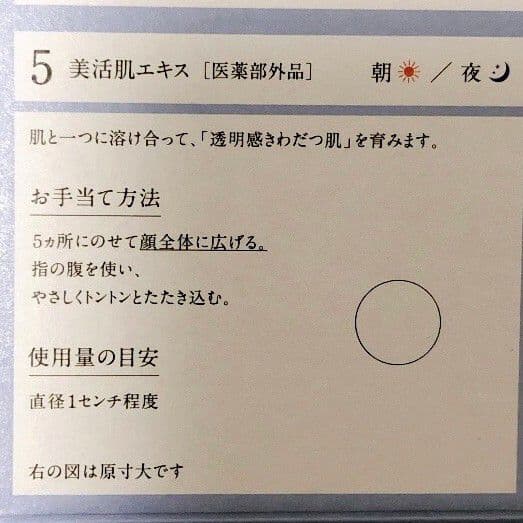 yuuu✨美活肌エキス クリーム20 各5本