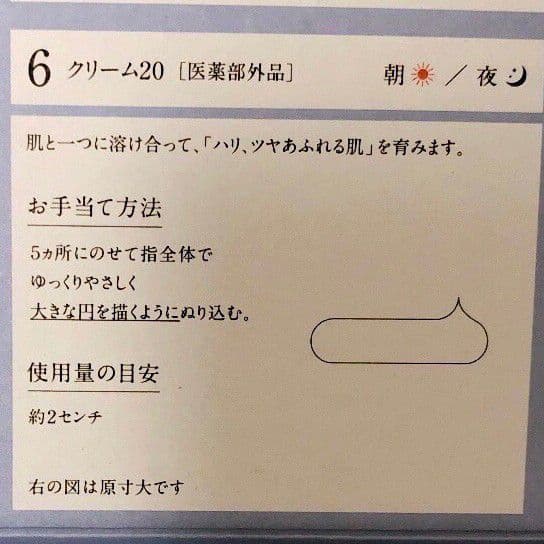 yuuu✨美活肌エキス クリーム20 各5本