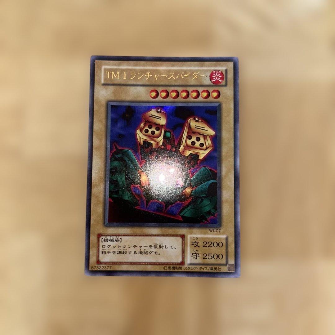 遊戯王 リミテッドエディション2 コンプリートセット